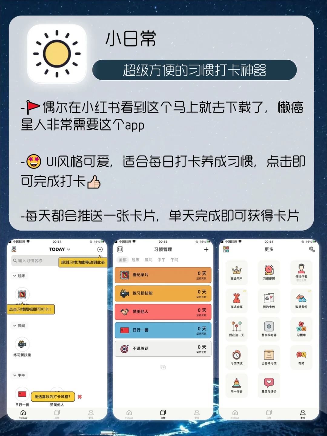 25岁前一定要下载✨盘点女生蕞爱app☺️