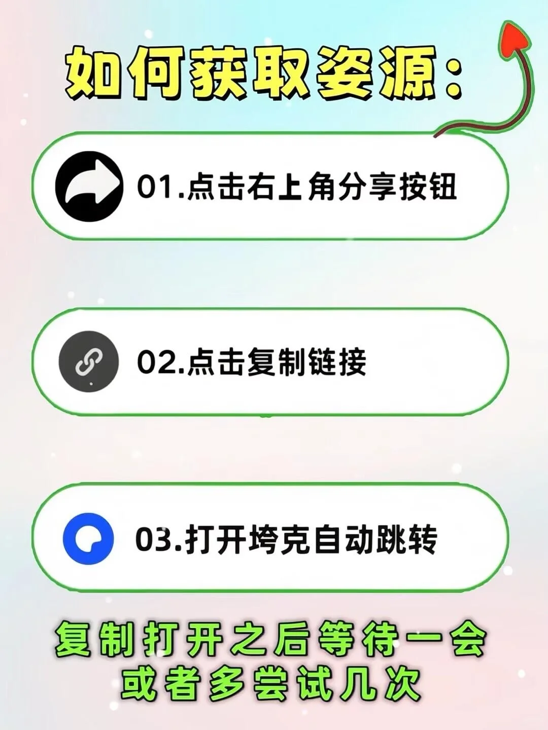 wink会员功能免费版本（免废分享）