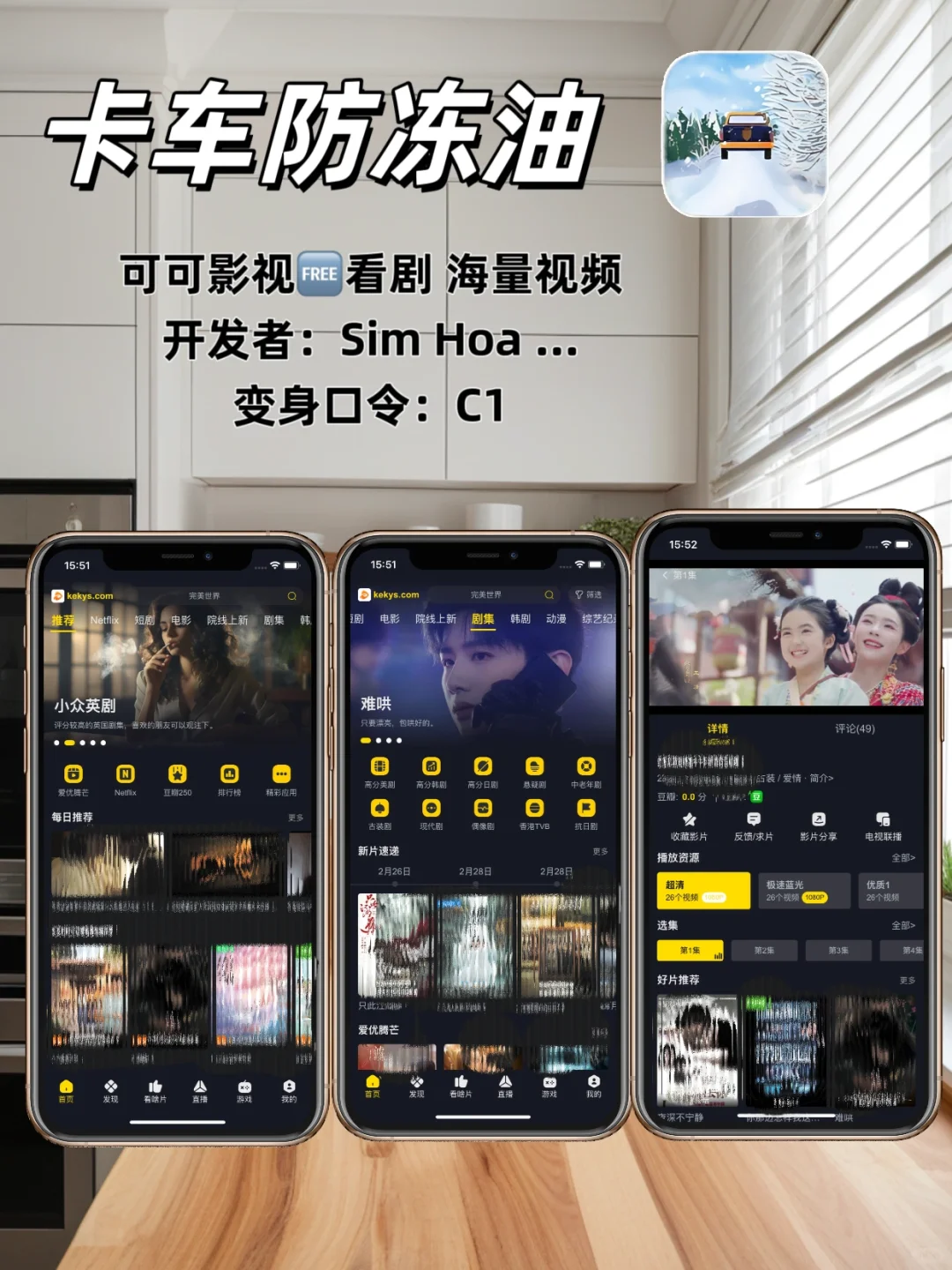 😭花2小时整理的，苹果追剧神器