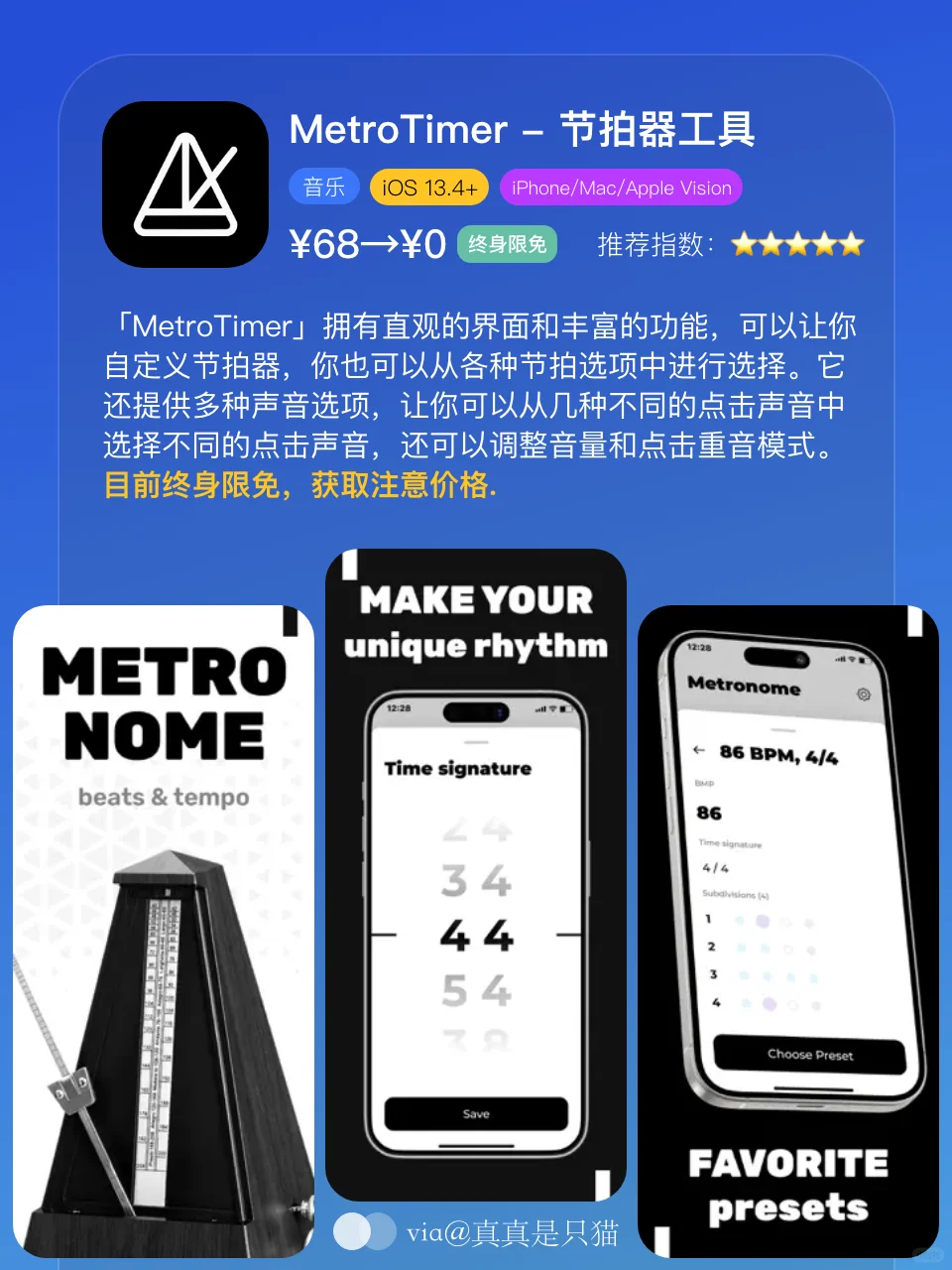 App Store今日限免｜¥950→¥0｜白嫖！