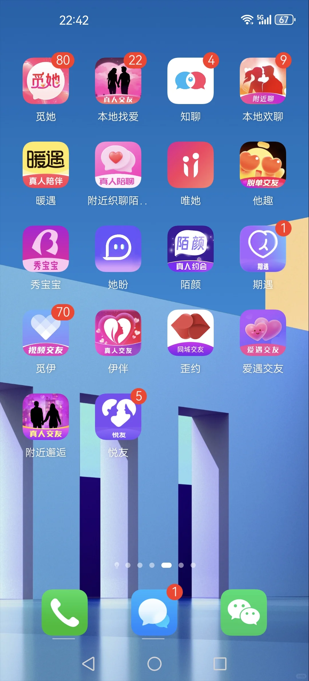 这么多的聊天软件你都用过几个？