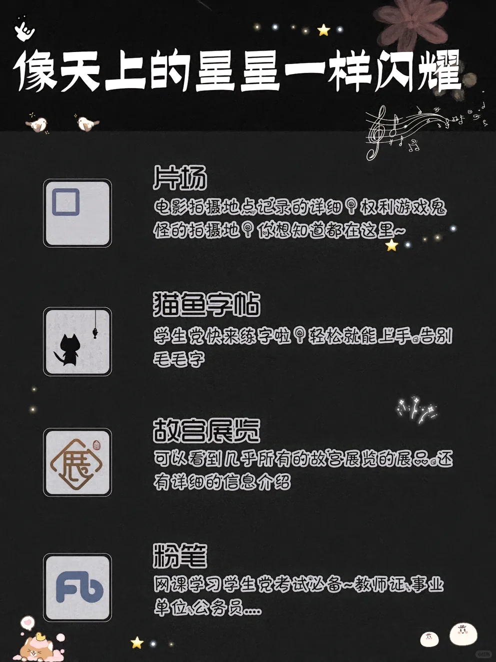 20款用了就戒不掉的宝藏小众app