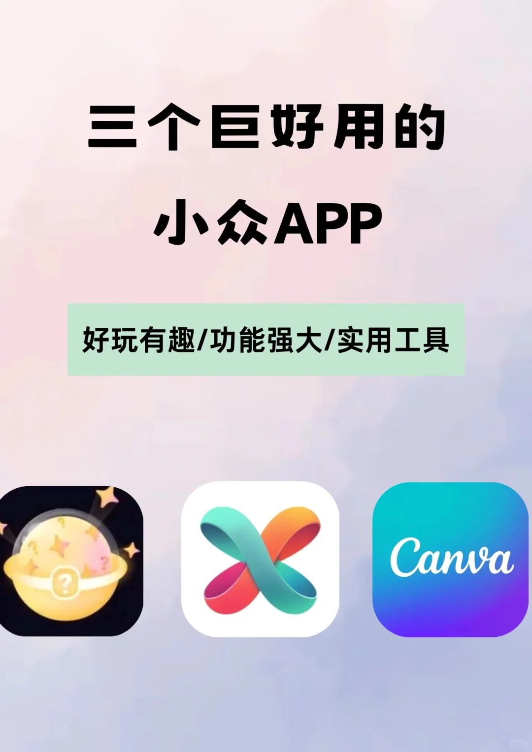 宝藏小众App推荐 开盲盒啦！