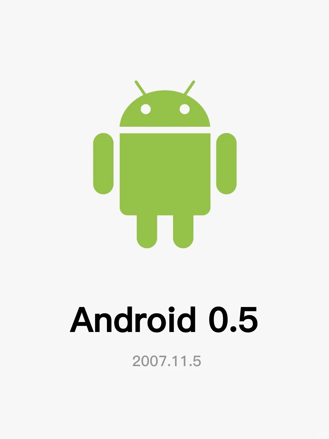 👀 安卓早期版本，Android 0.5 👀