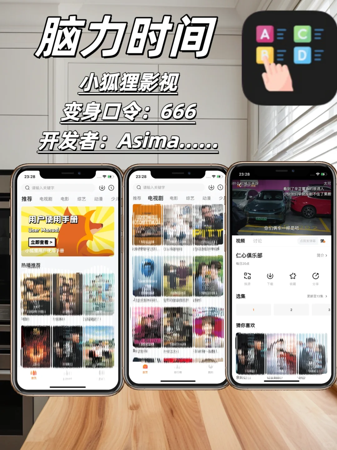 😭花2小时整理的，苹果追剧神器