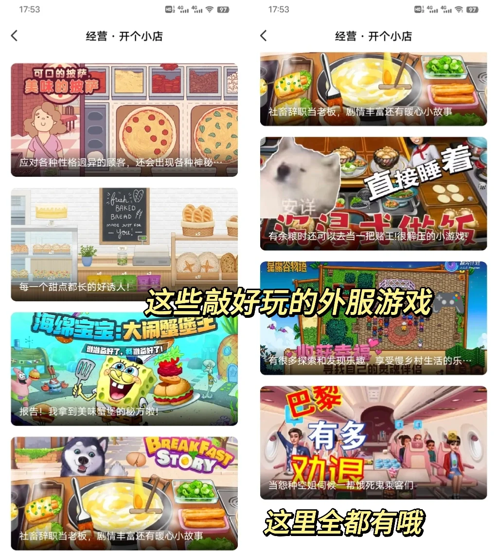 安卓党朋友如何玩米服游戏🎮请看看这里❗️