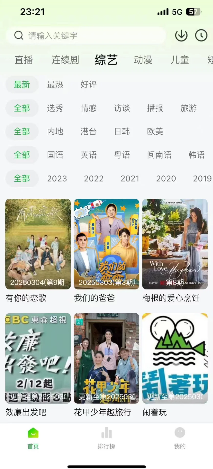 🎉挖到宝了！免费追剧APP，追剧星人快集合