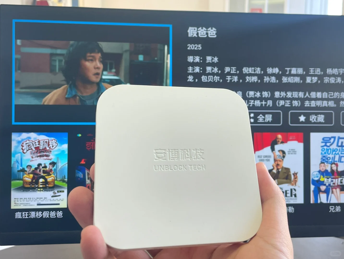 解锁家庭影院的终极享受｜安博盒子