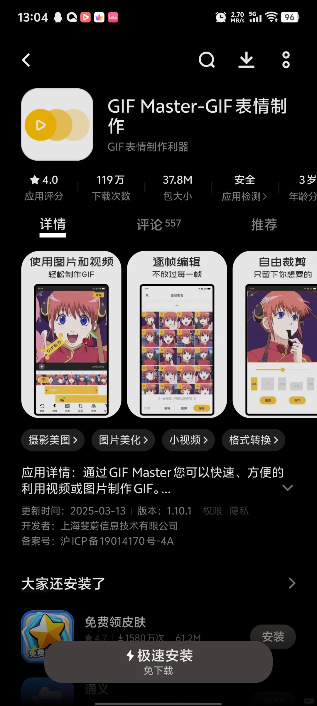 寻找免费无水印的GIF制作软件