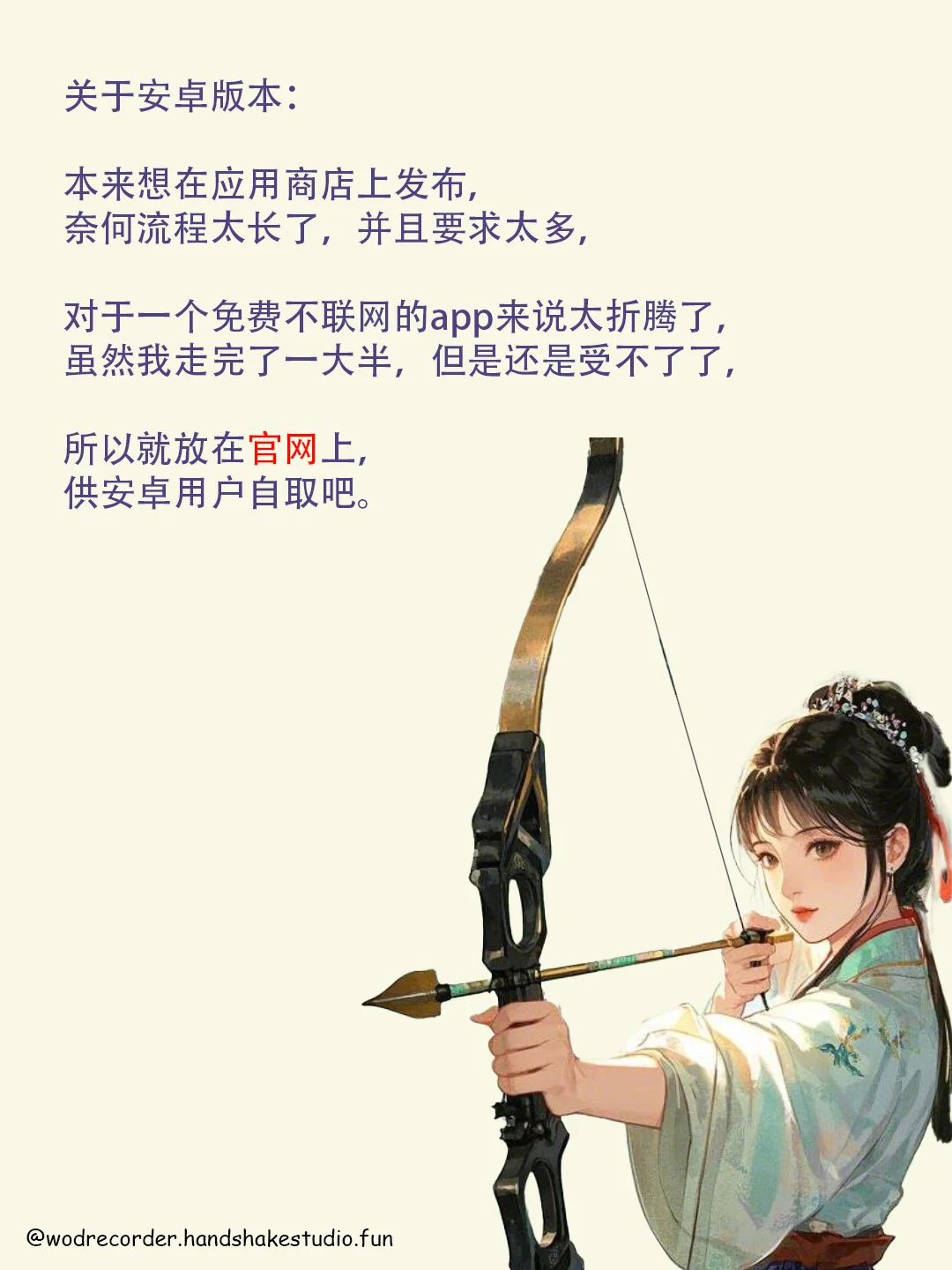 安卓版本的App可以用啦