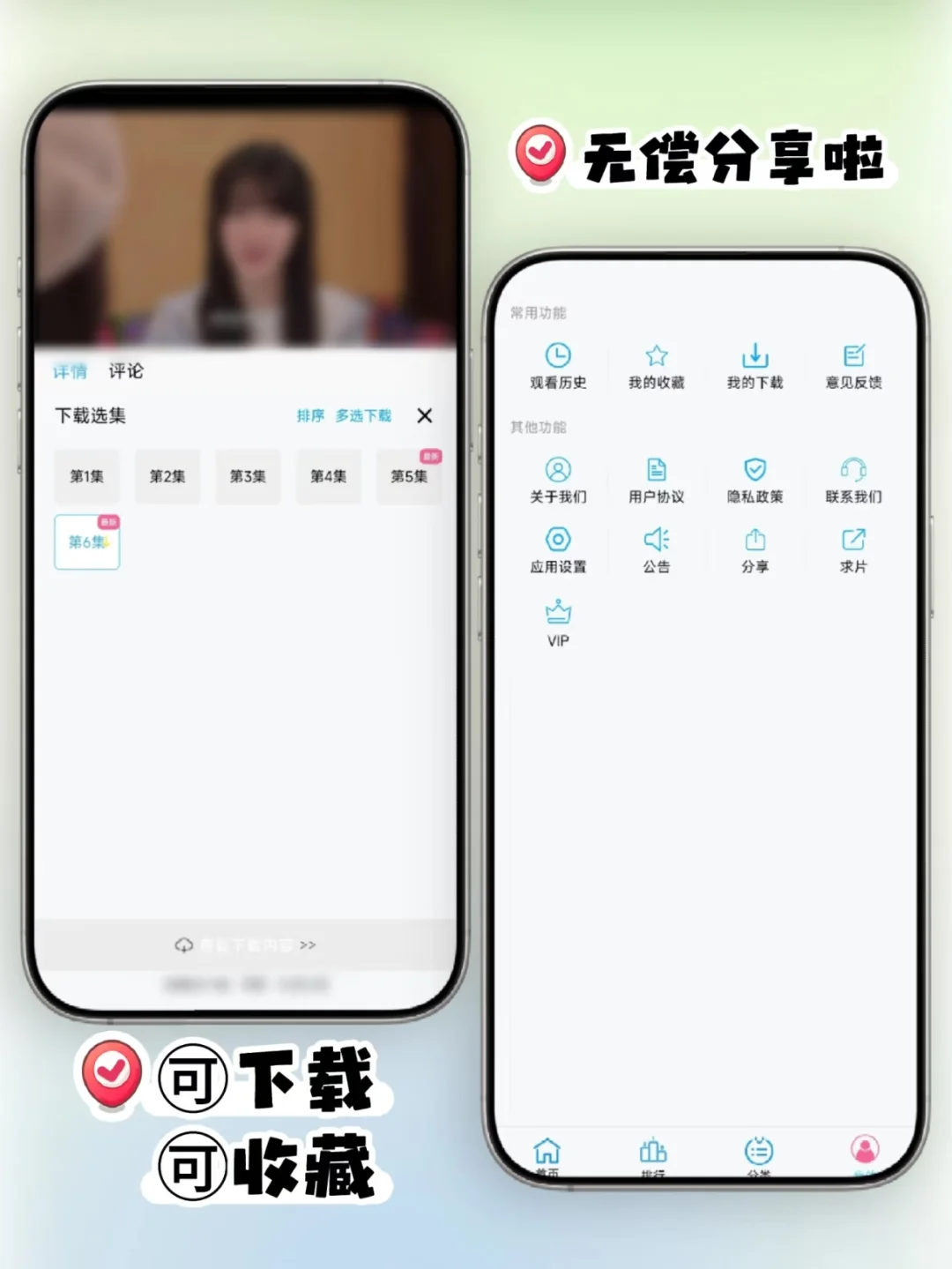 强推‼️免费追剧APP，实现追剧自由