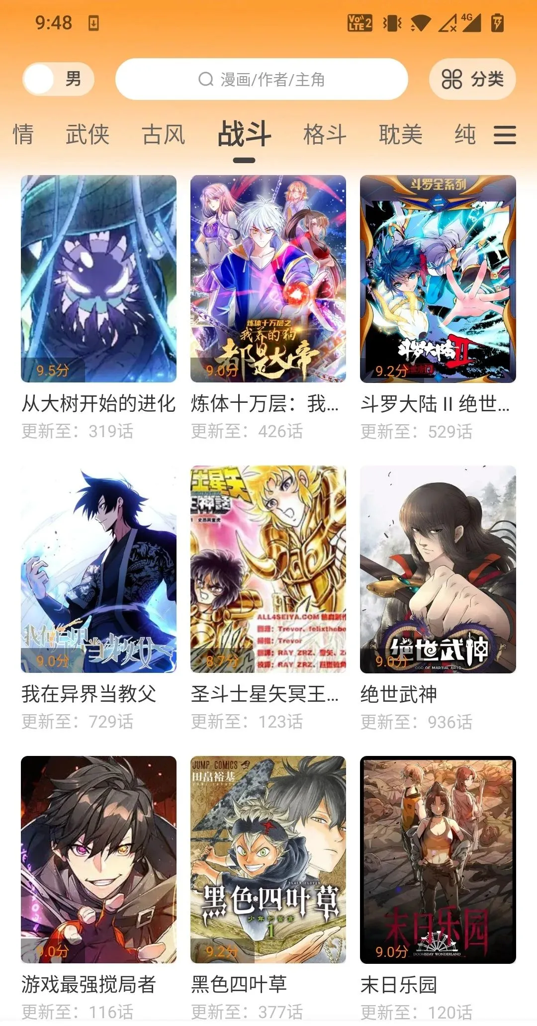 我压箱底的漫画APP，太顶了！