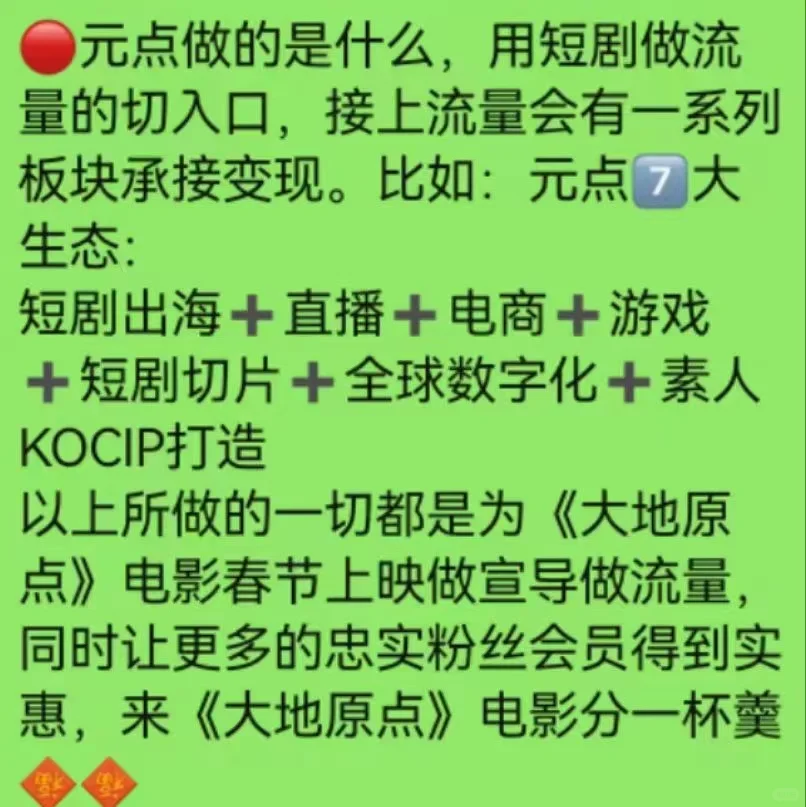 元点短剧软件如何下载安装