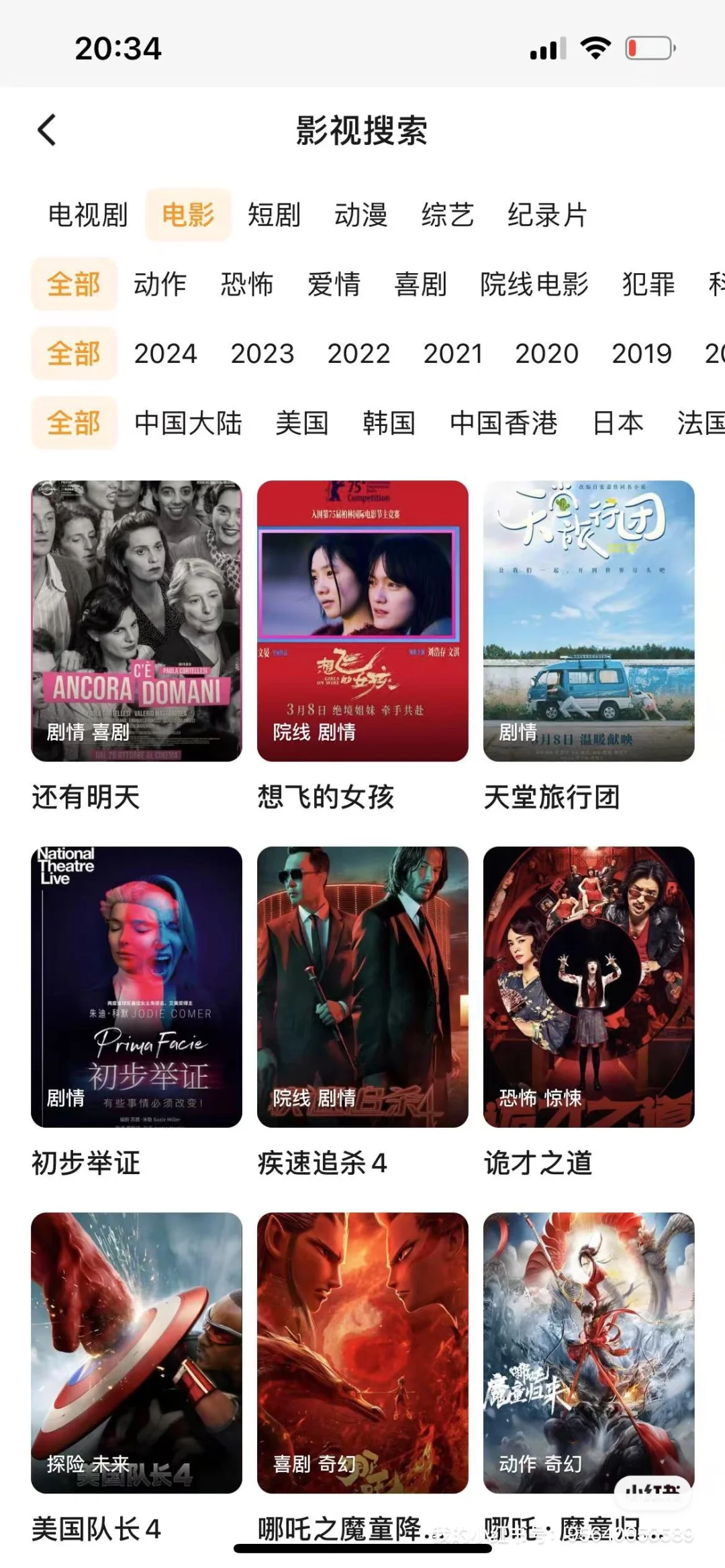 宝藏app🔥安卓iOS通用追剧软件