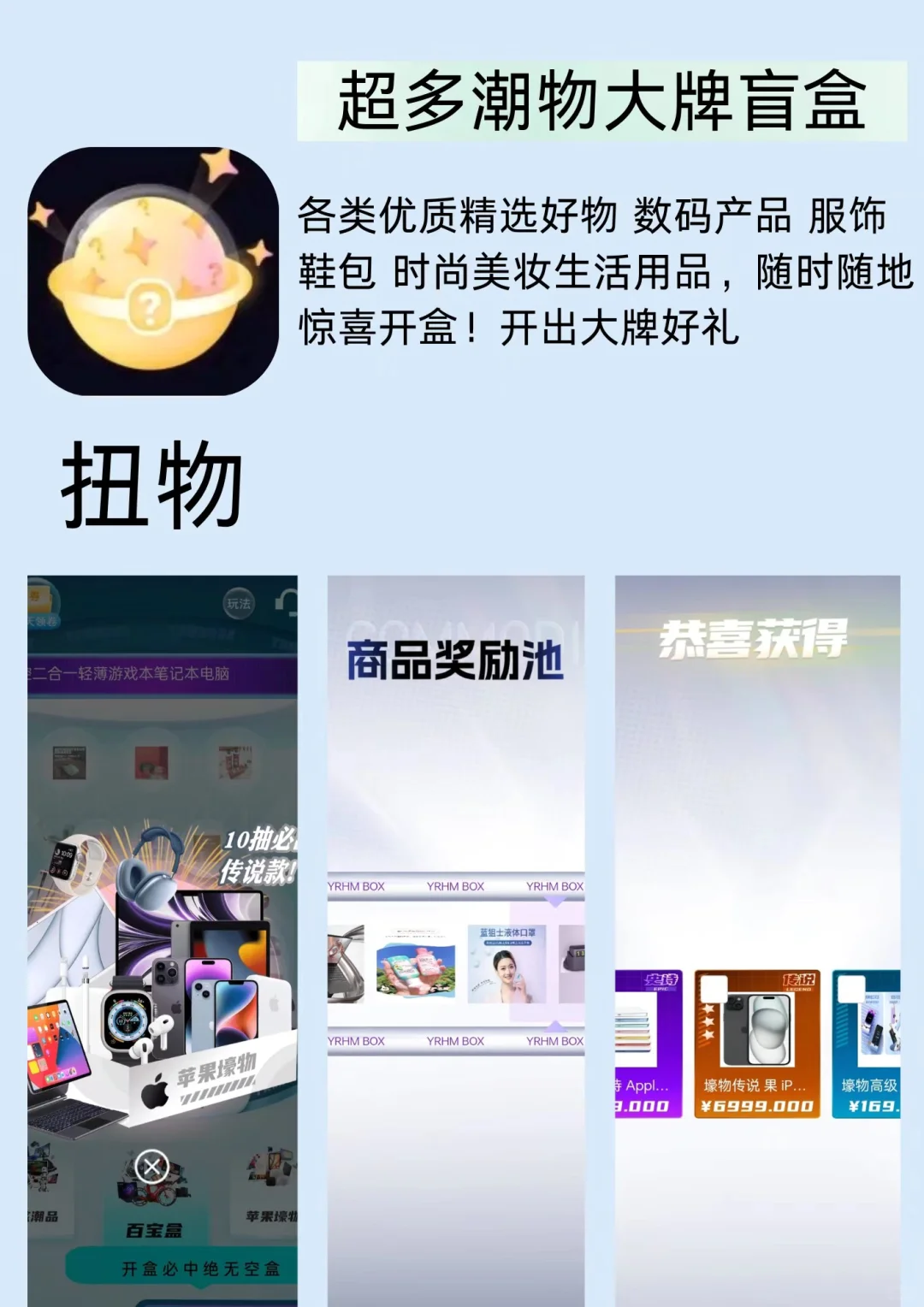 宝藏小众App推荐 开盲盒啦！