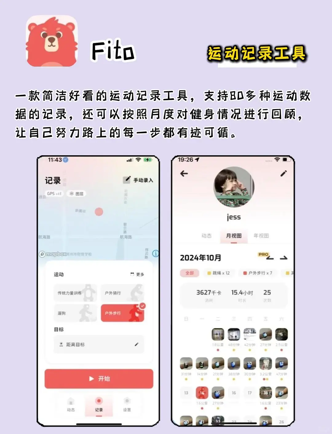 那些简洁又好用的宝藏小众APP
