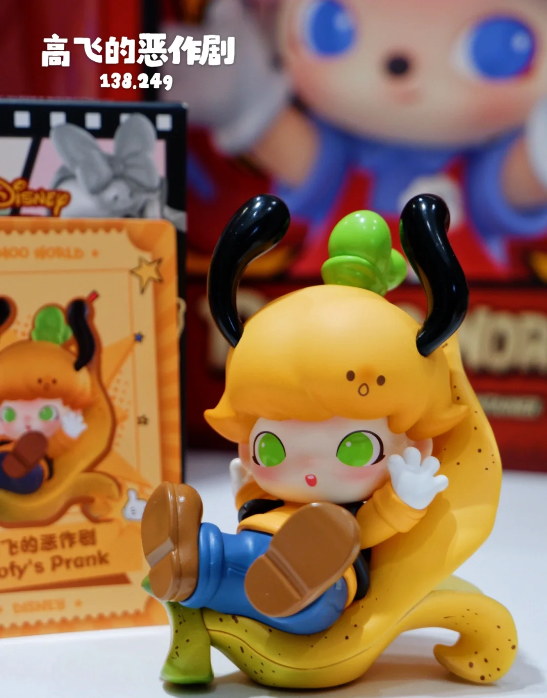 ✨开箱！DIMOO×迪士尼联名手办盲盒 ➕展示盒💥