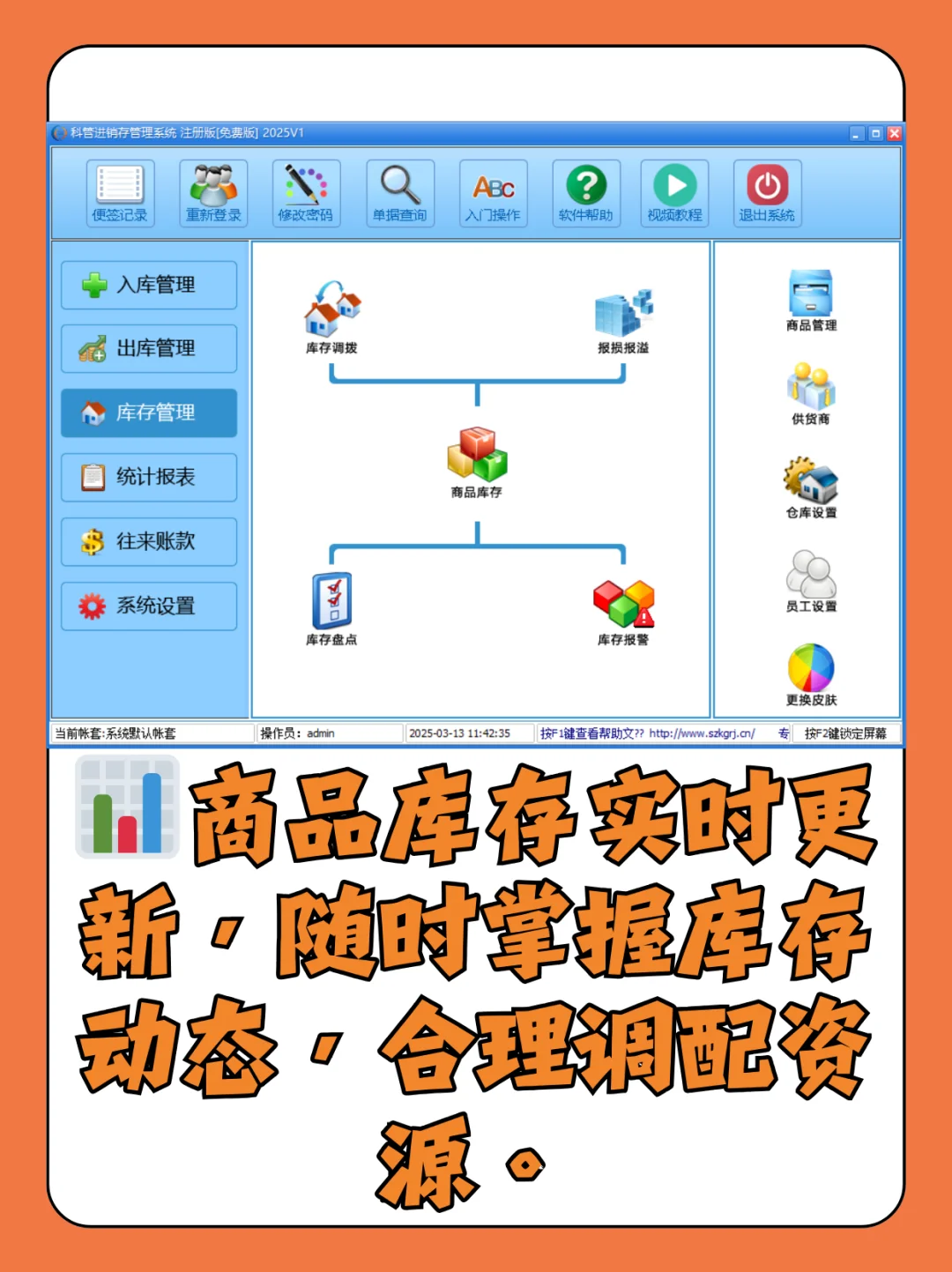 😎亲测安利！科管进销存销售开单软件免费