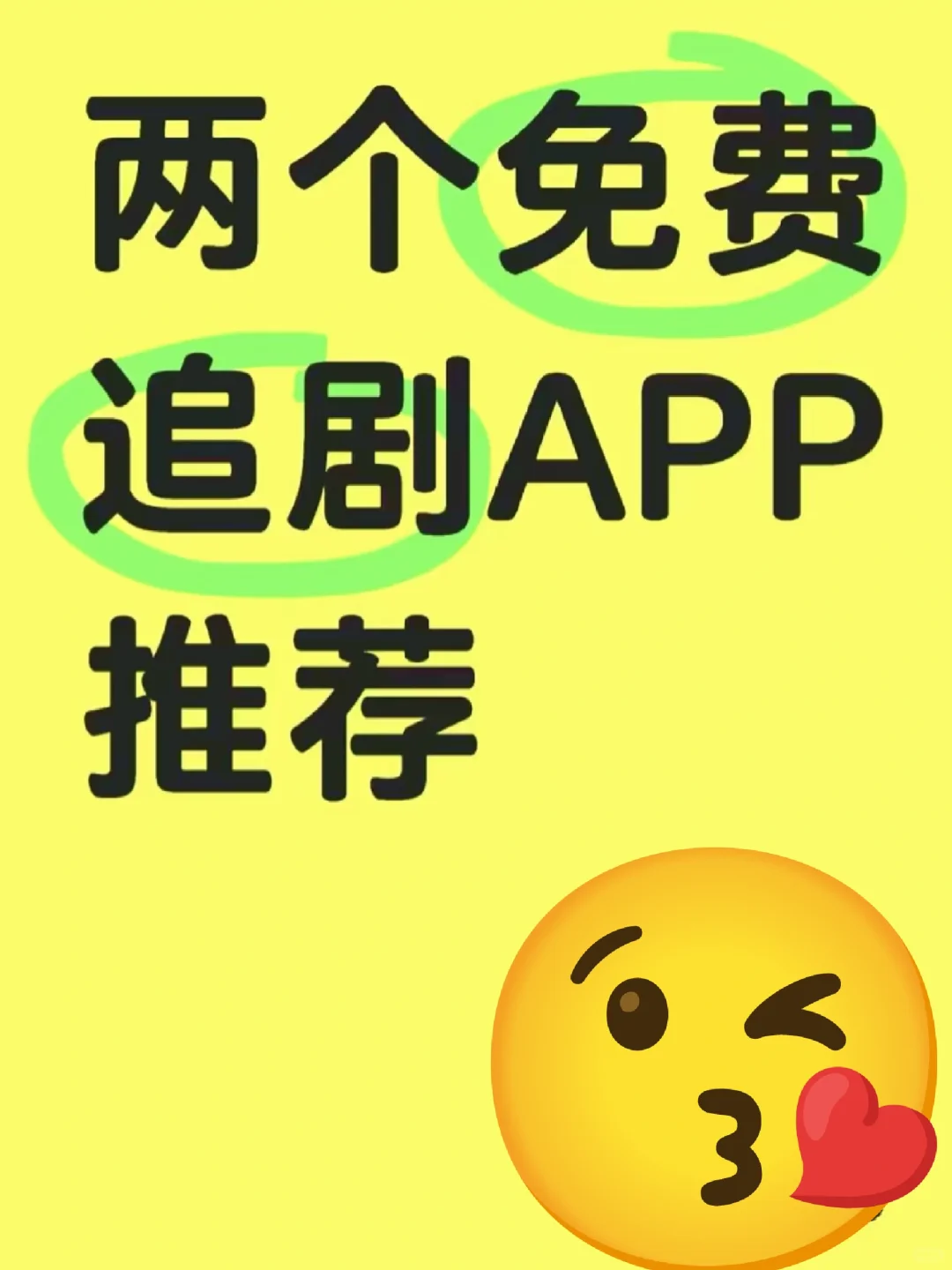 宝子们!这个免费追剧APP真的是YYDS