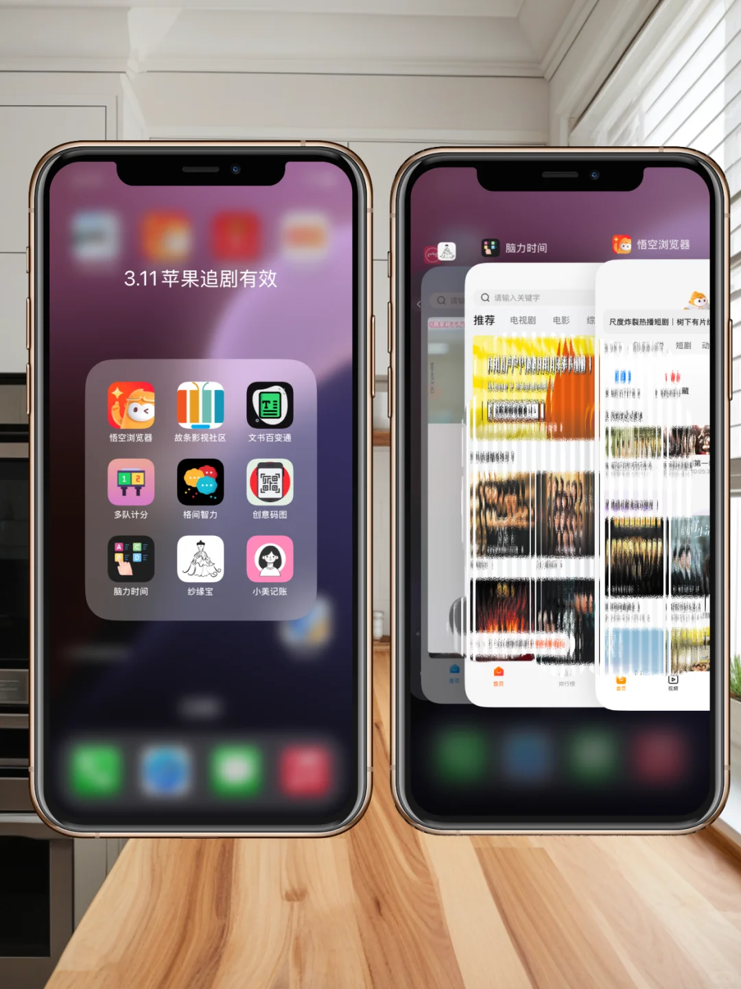 😭花2小时整理的，苹果追剧神器