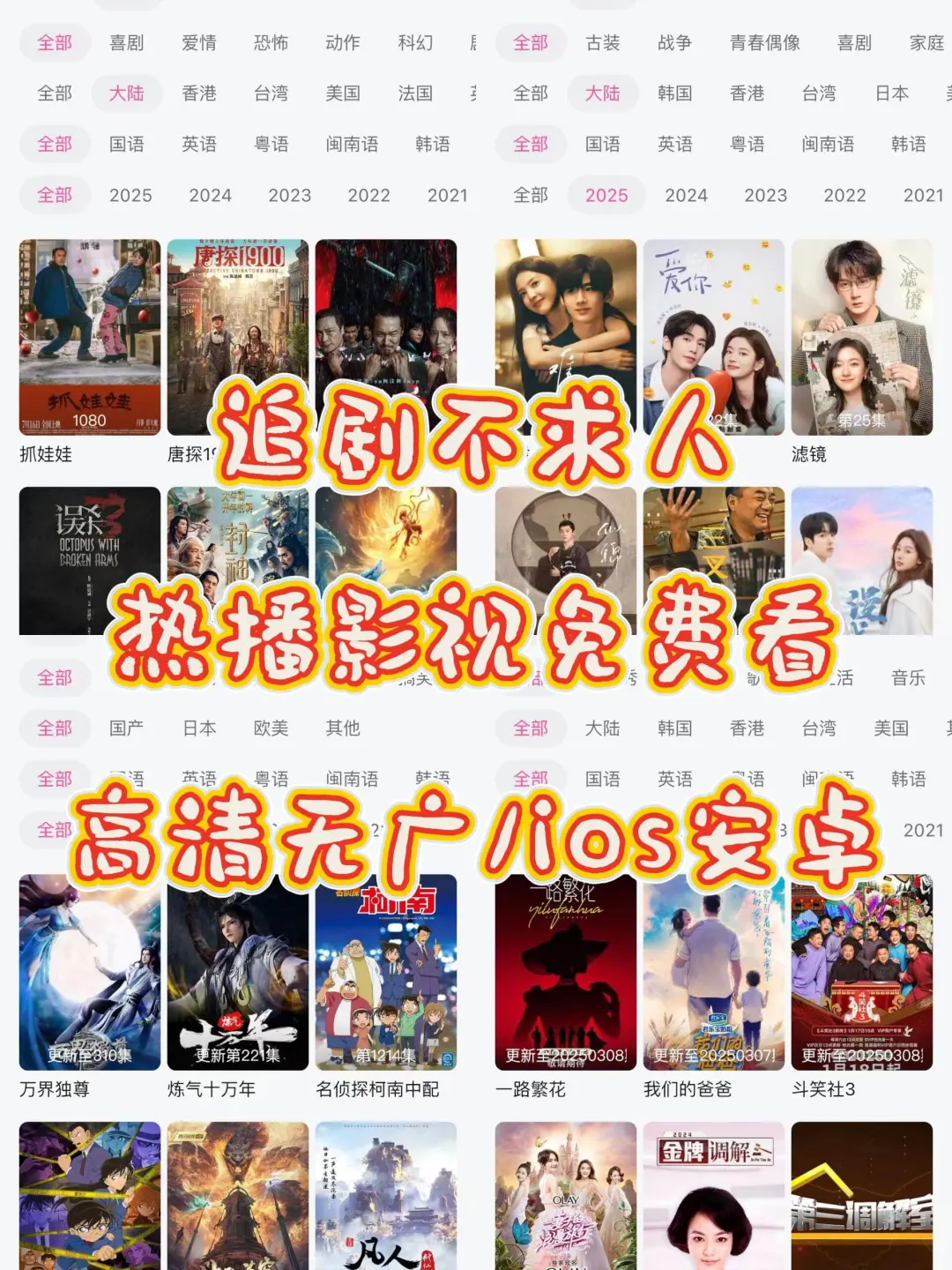 宝藏APP🔥免废追剧看剧iOS，安卓通用