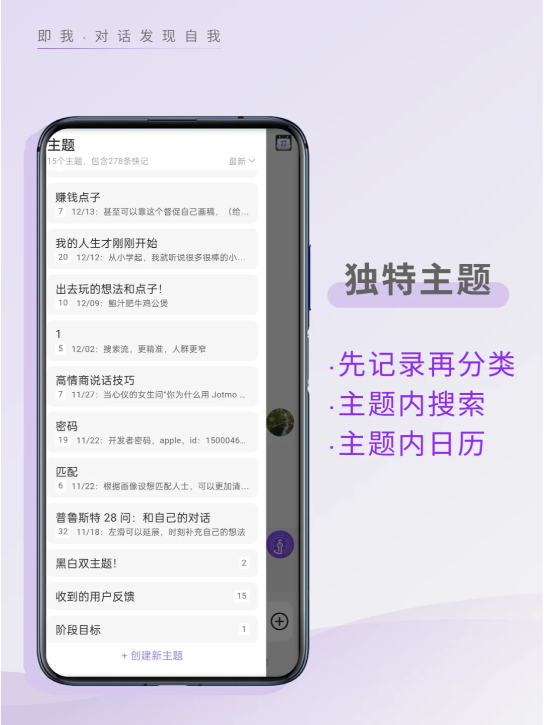 你不是不爱记录，只是没有遇见对的软件