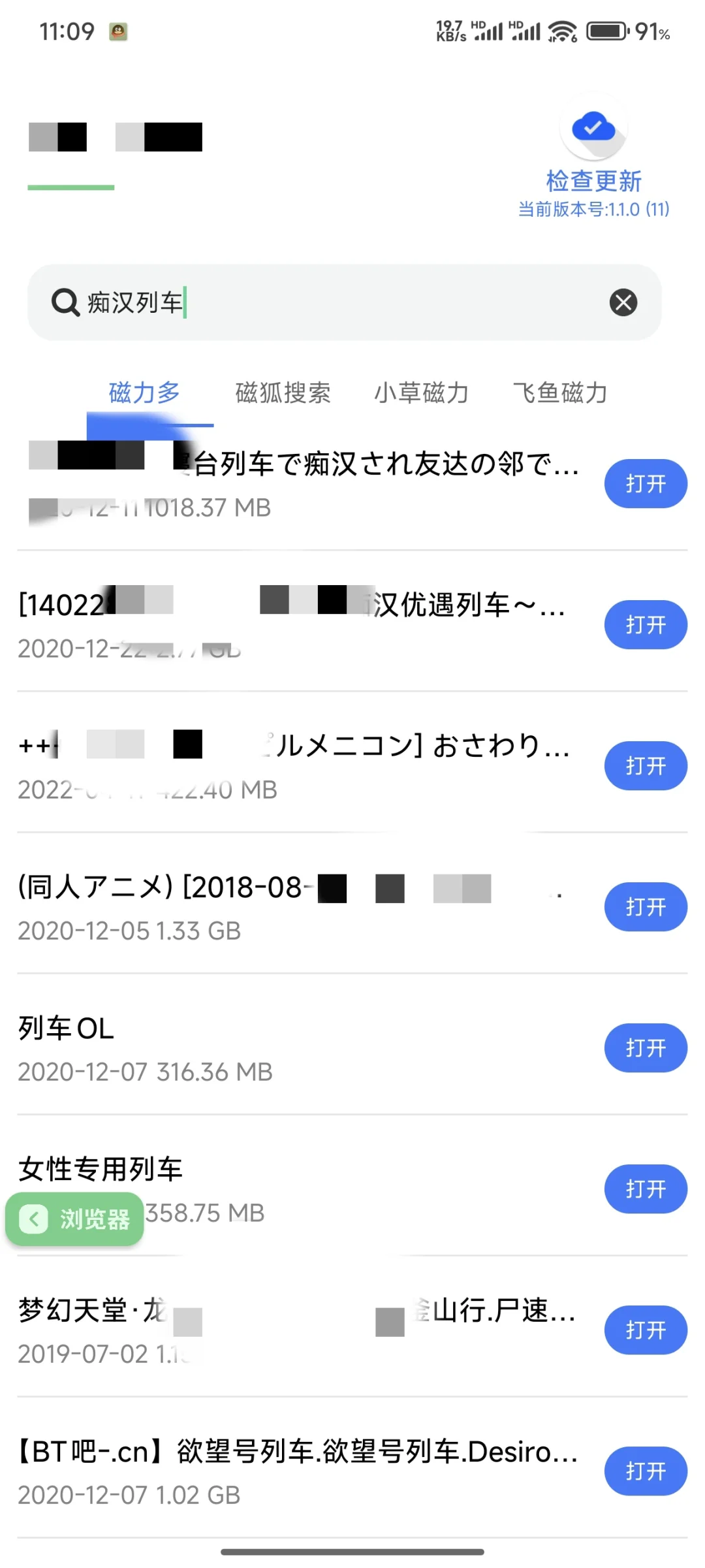 看电视软件，磁力搜索软件