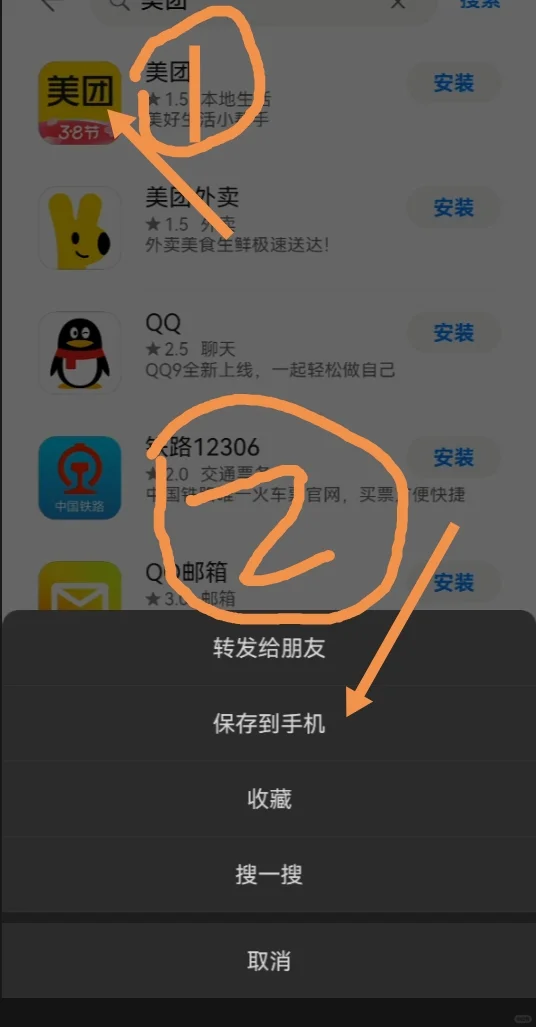 安卓手机快速提取APP图标