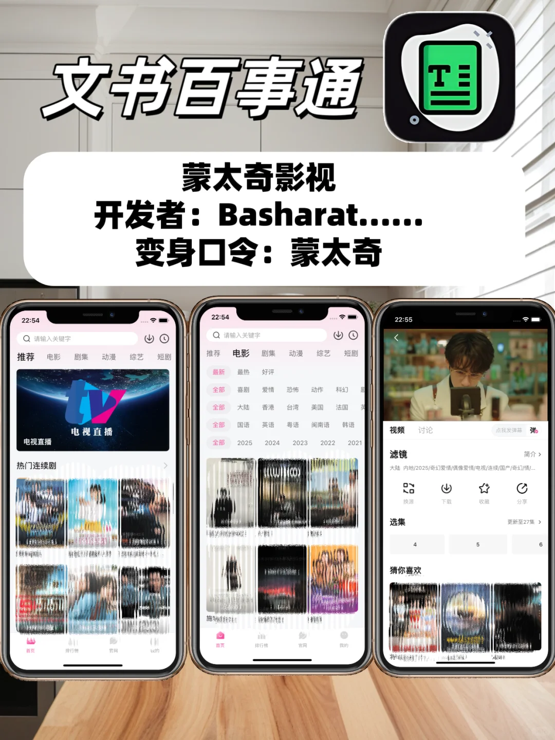 😭花2小时整理的，苹果追剧神器