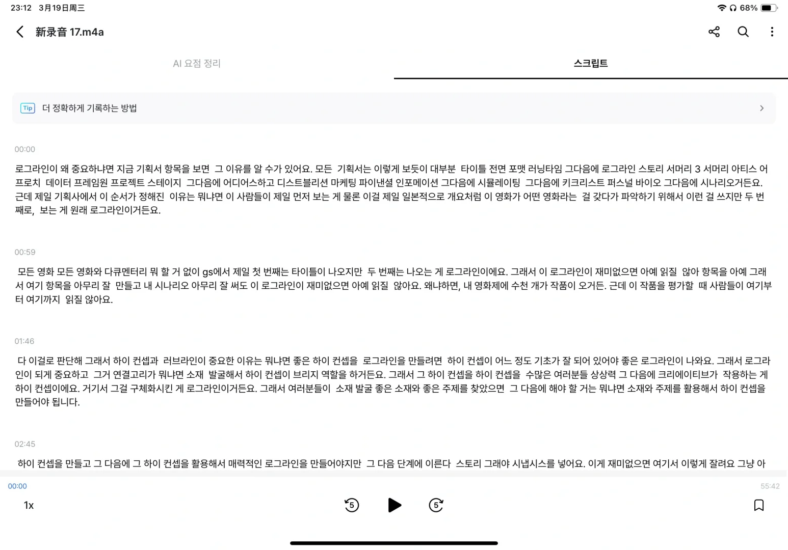 时代也是好起来了韩国留子的 AI 整理 app
