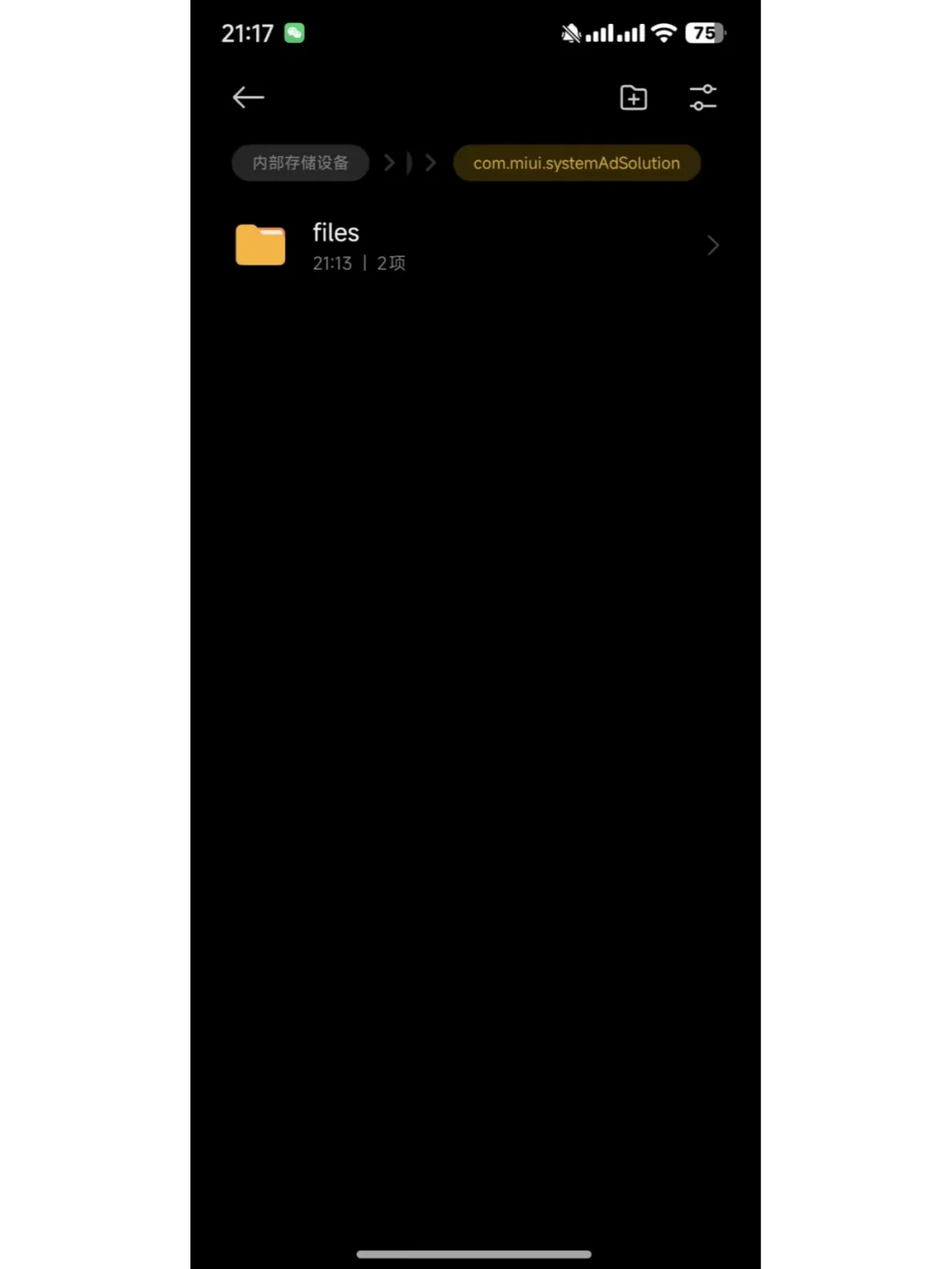 小米手机删除应用商店及下载软件开屏广告