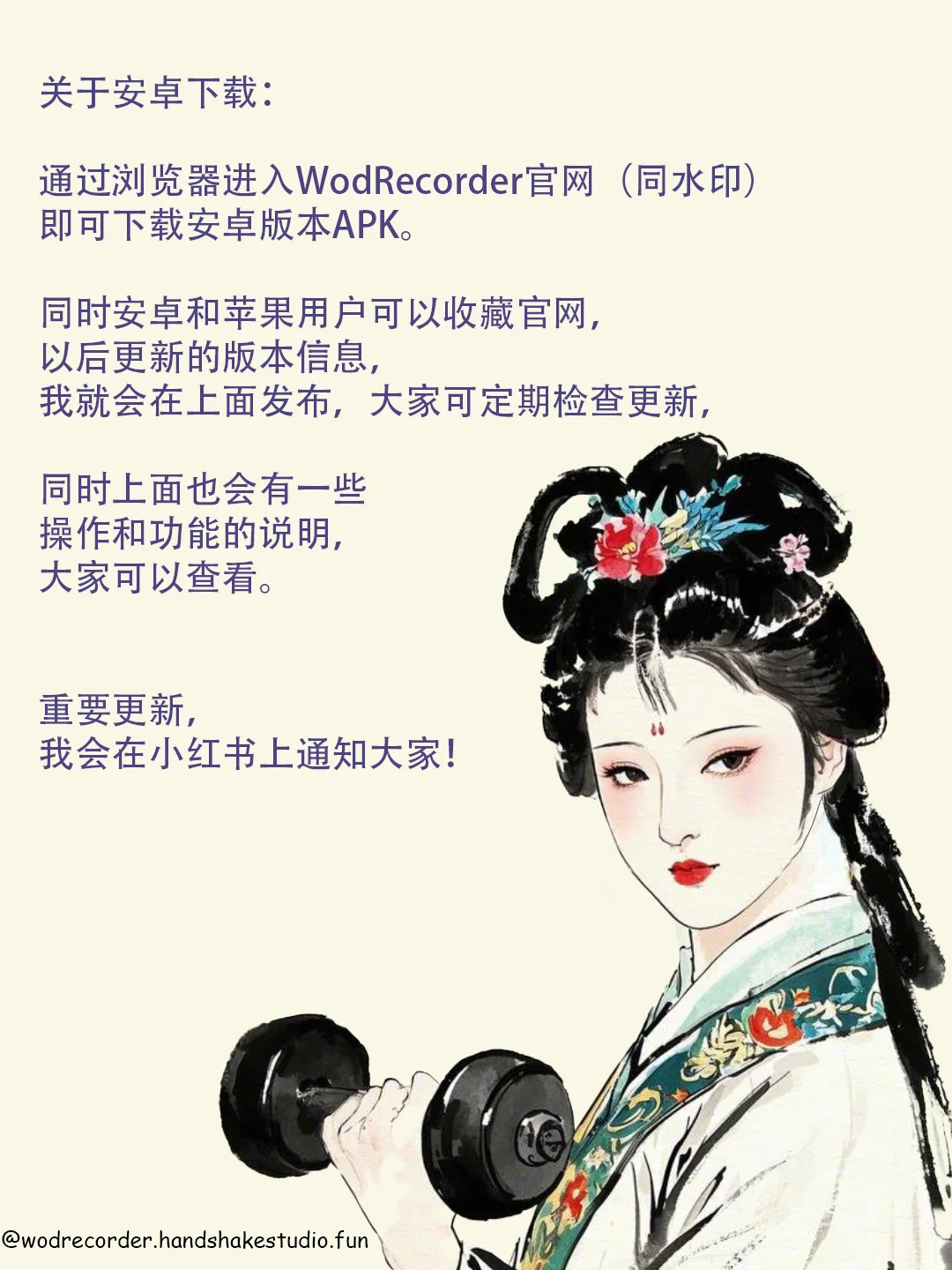 安卓版本的App可以用啦