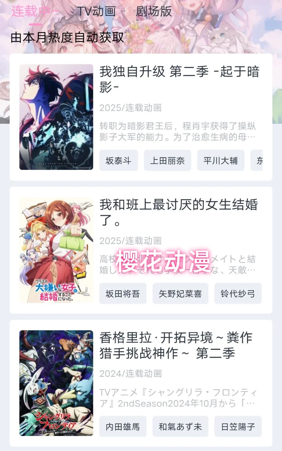 分享5款免费动漫软件，让你追番停不下来