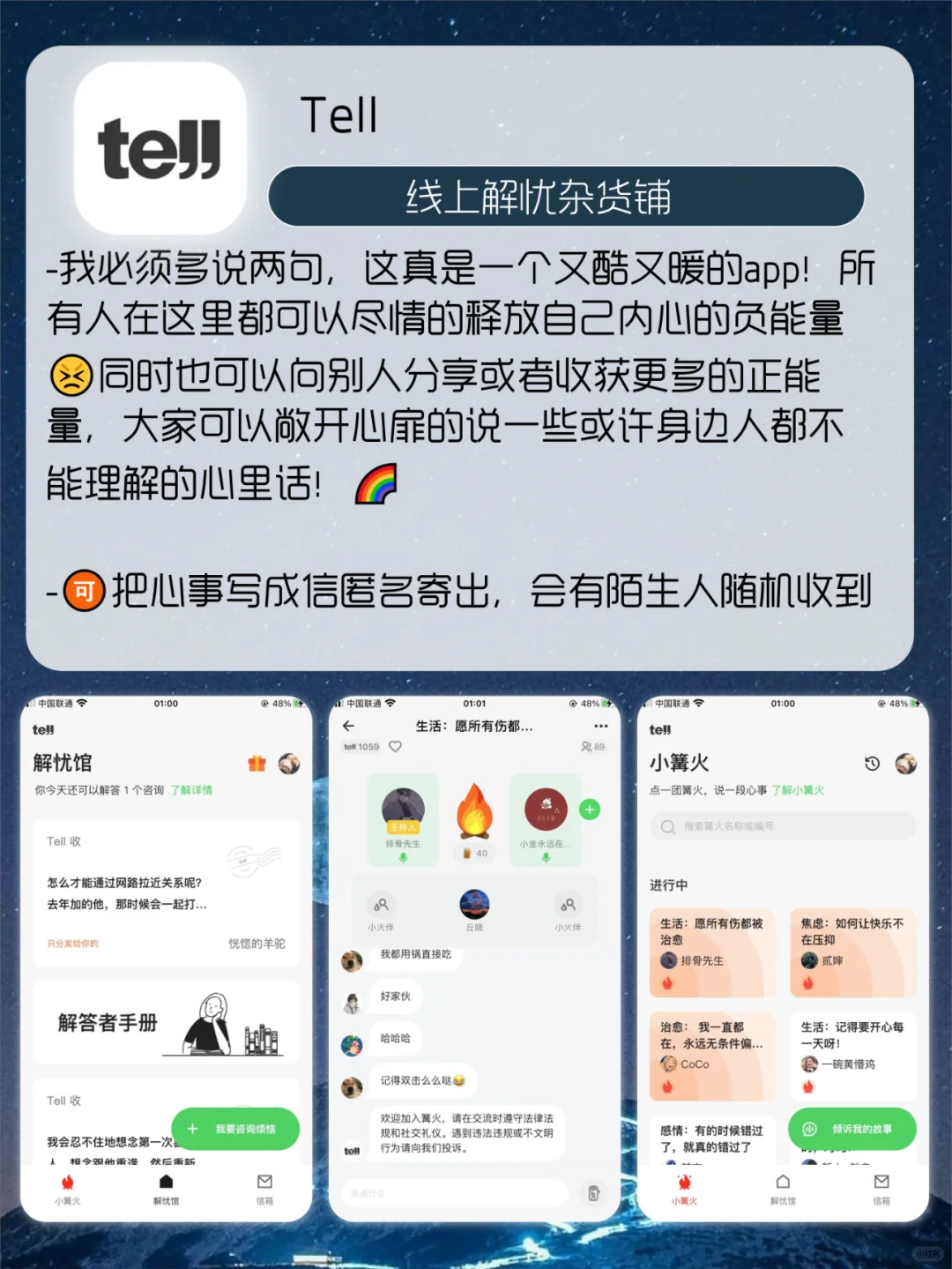 25岁前一定要下载✨盘点女生蕞爱app☺️