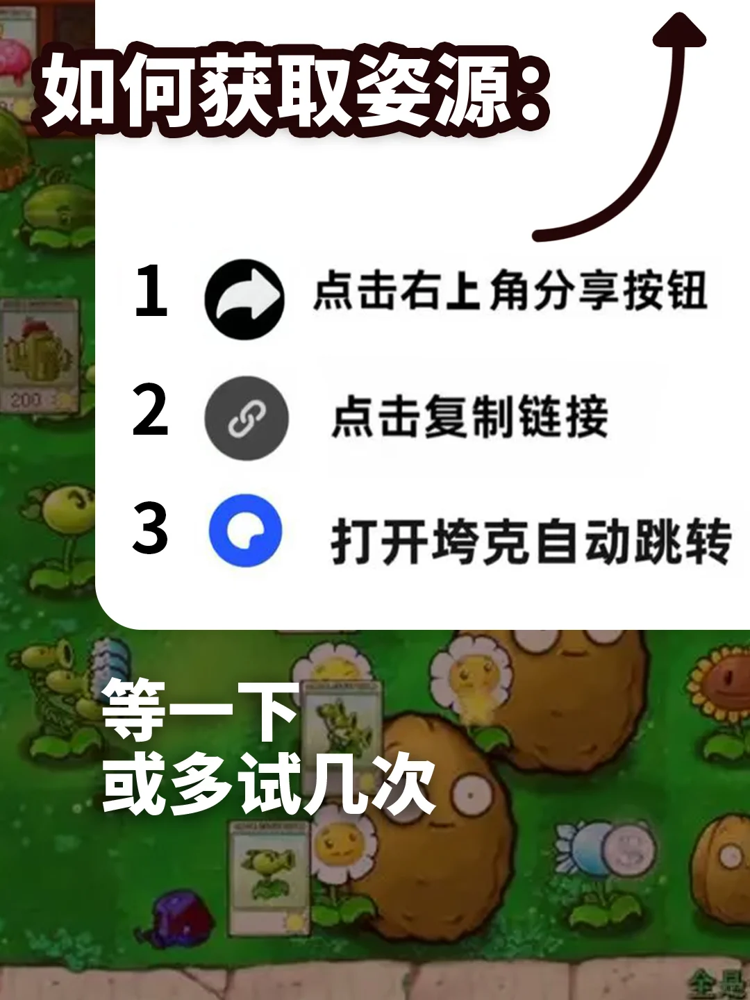 植物大战僵尸 安卓游戏下载教程来了