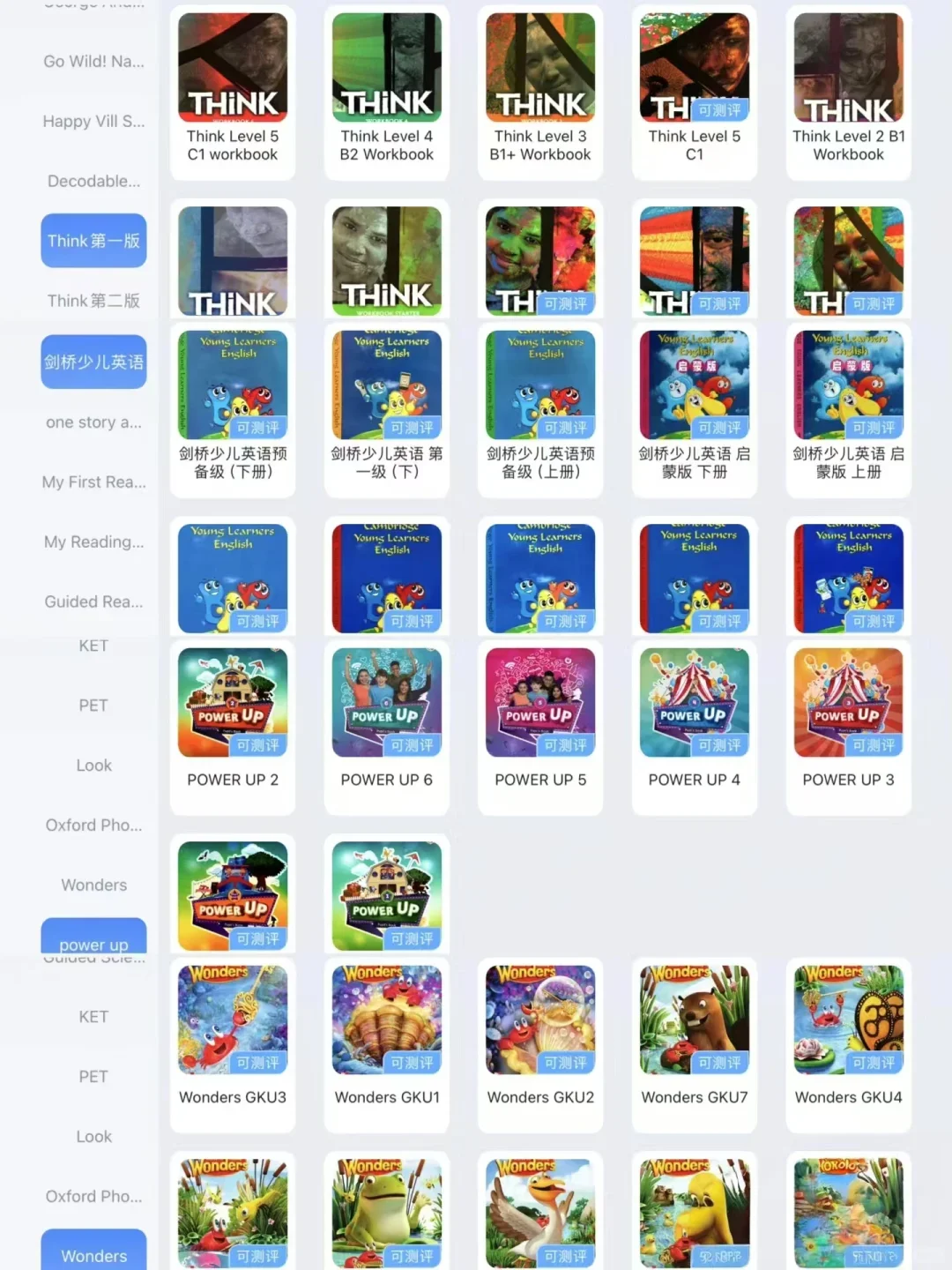 家长必入学英语宝藏APP👍帮您省下好几万