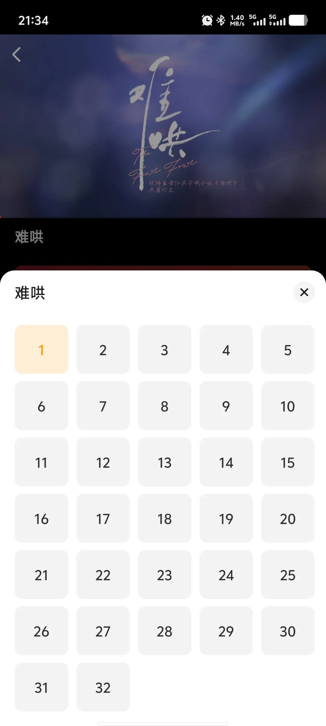 宝藏勉废追剧APP，畅享精彩！