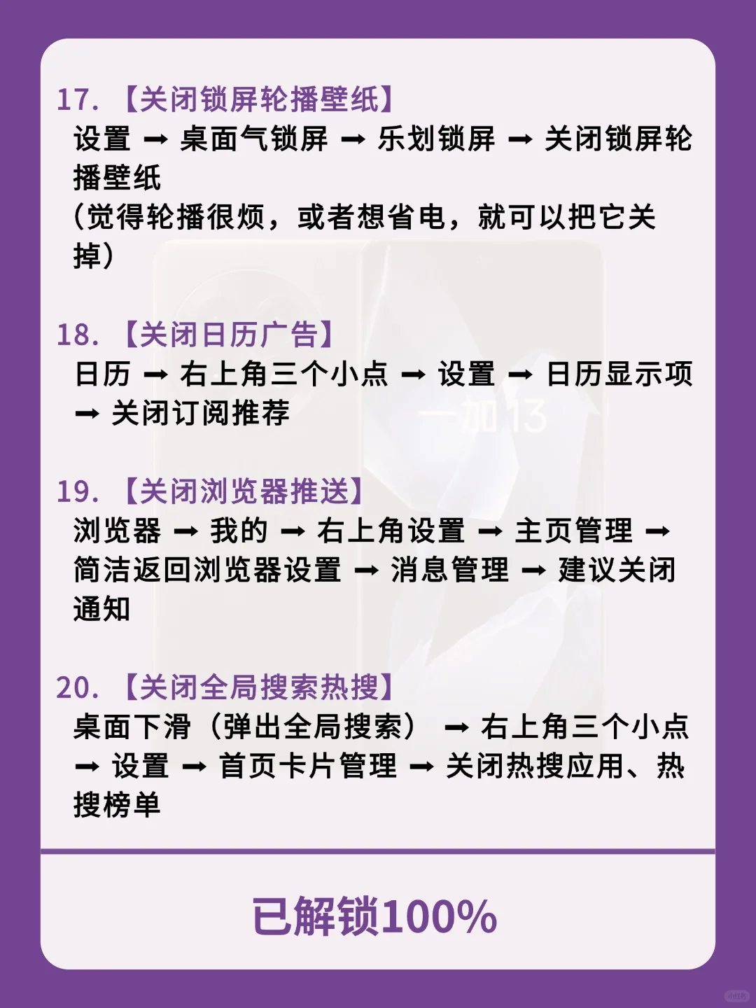 只有5%❗的人知道，真我手机的隐藏功能‼️