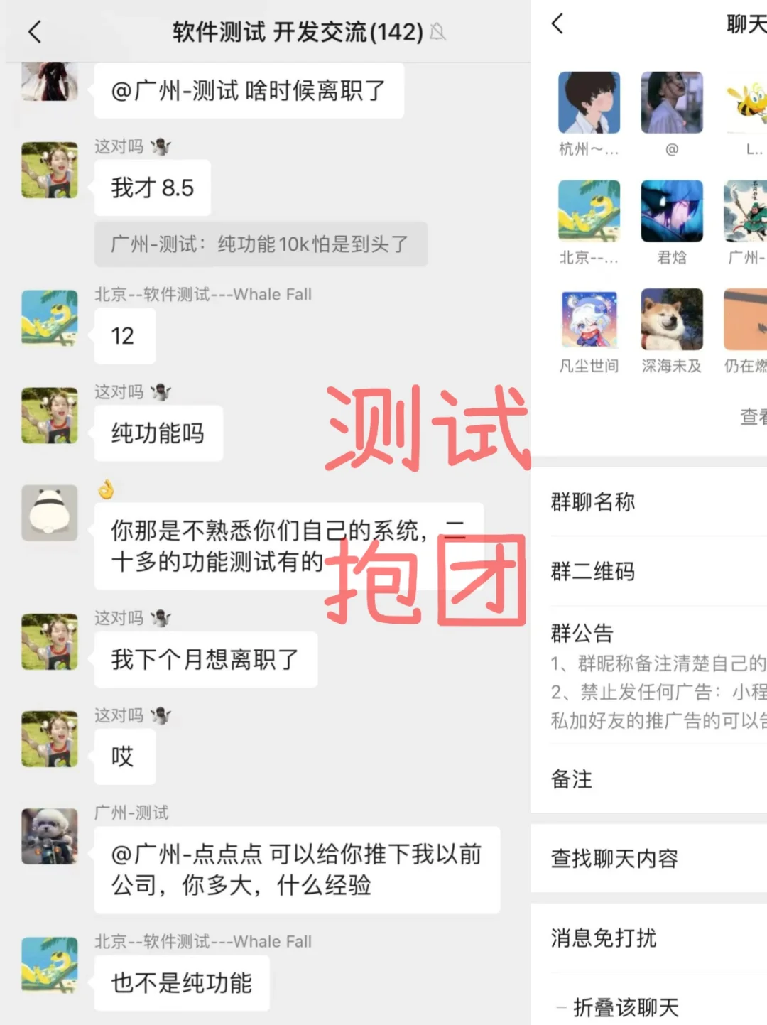 软件测试工程师学习交流群（有内推）