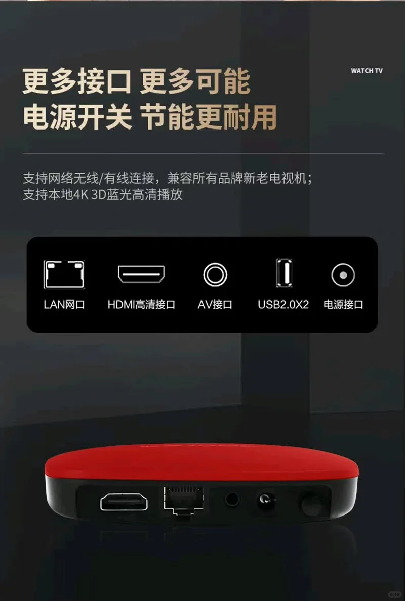 种草必备！2025款电视盒子🌟