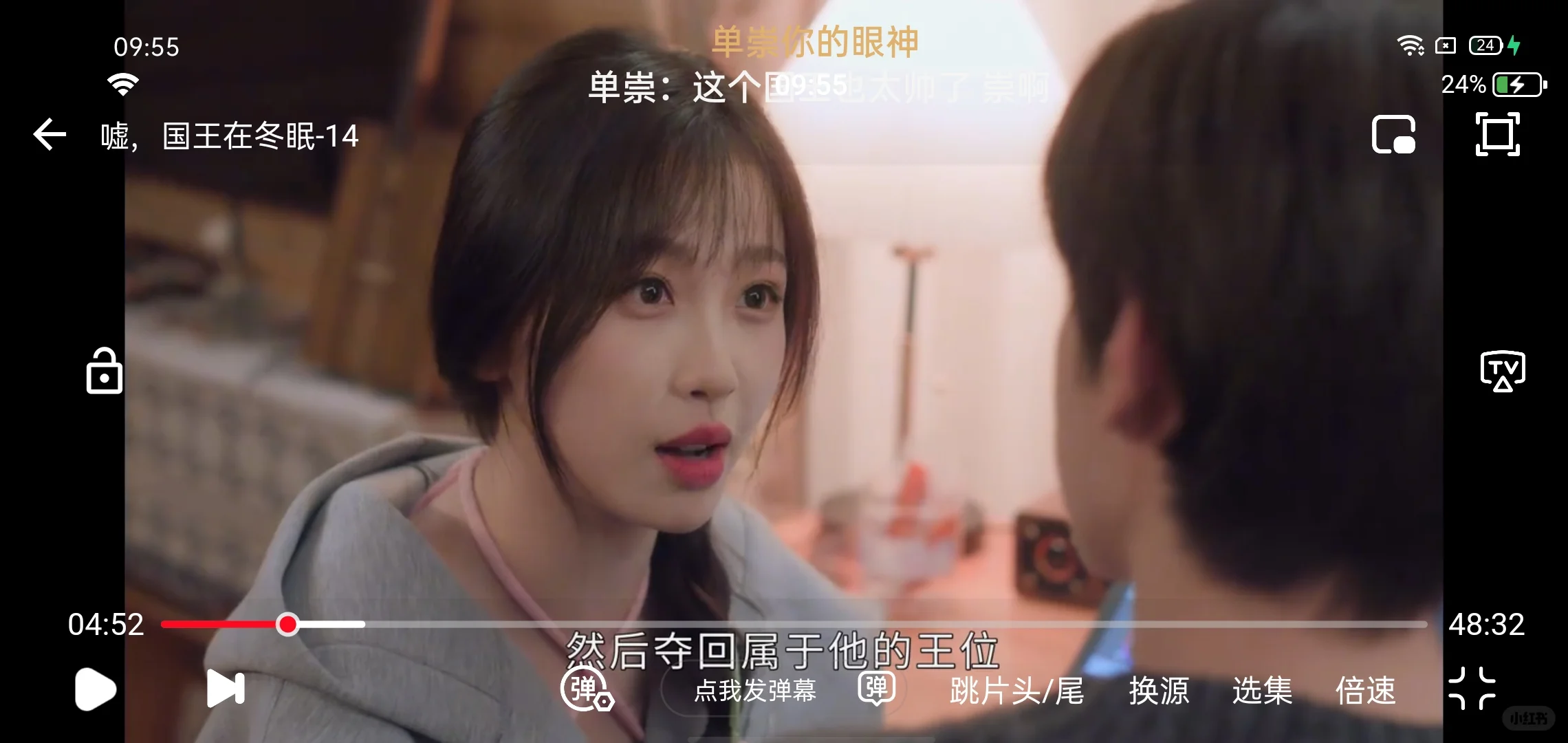 追剧APP分享❗️一个就能追所有，从此告别剧荒