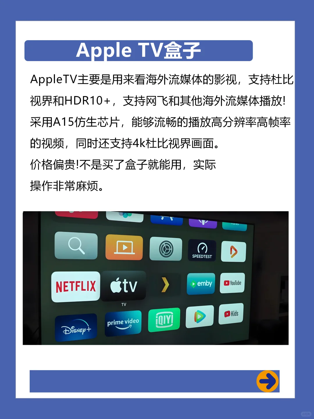 机顶盒分类你知道吗，你的是哪类？