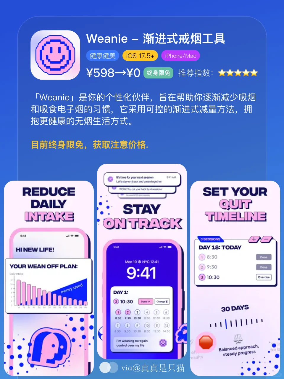 App Store今日限免｜¥950→¥0｜白嫖！