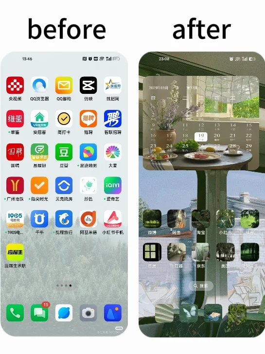 交出你手机里小众但宝藏的app‼️