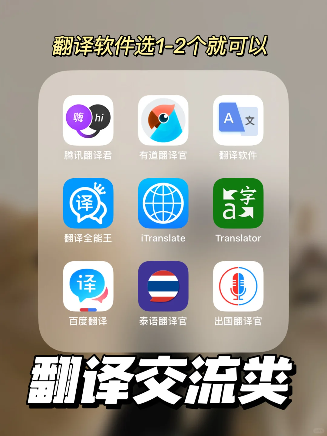 假期国内外游必备54款APP🔥懒人必备！