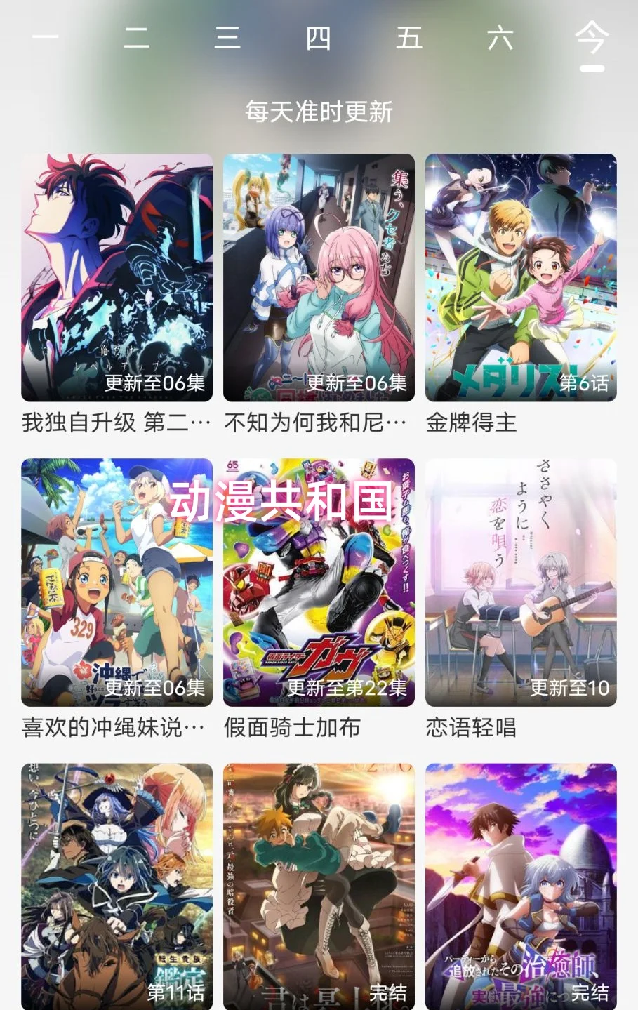 分享5款免费动漫软件，让你追番停不下来