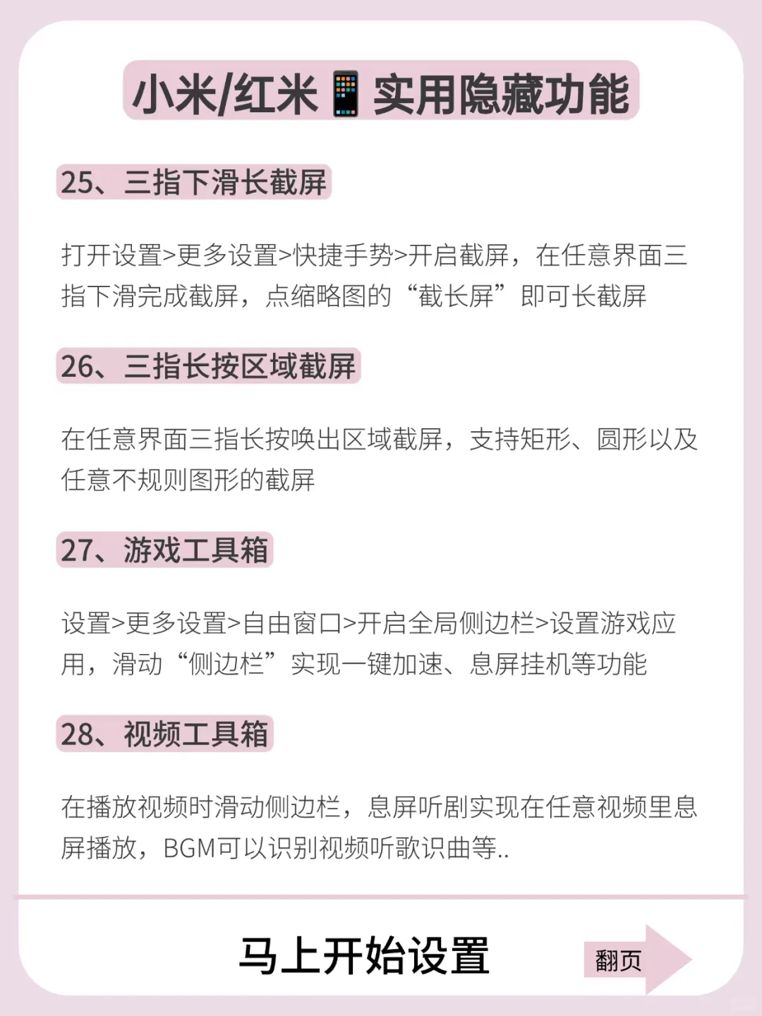 小米手机功能真是越挖越惊艳！速看！