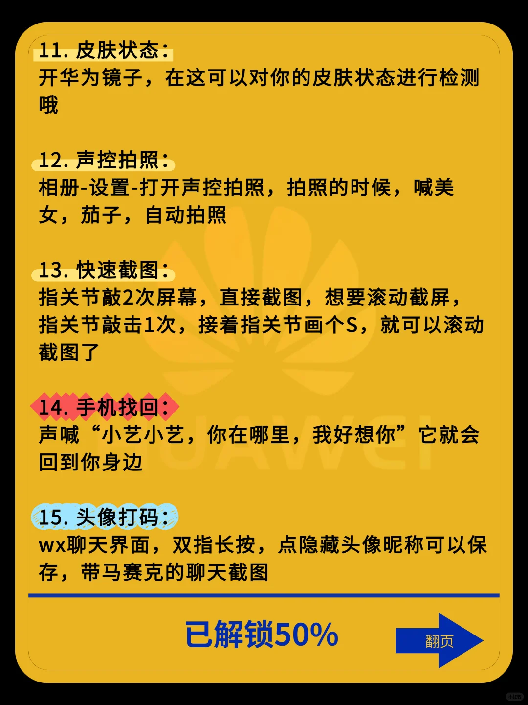 好用到哭‼️｜华为手机31个超豪横隐藏功能