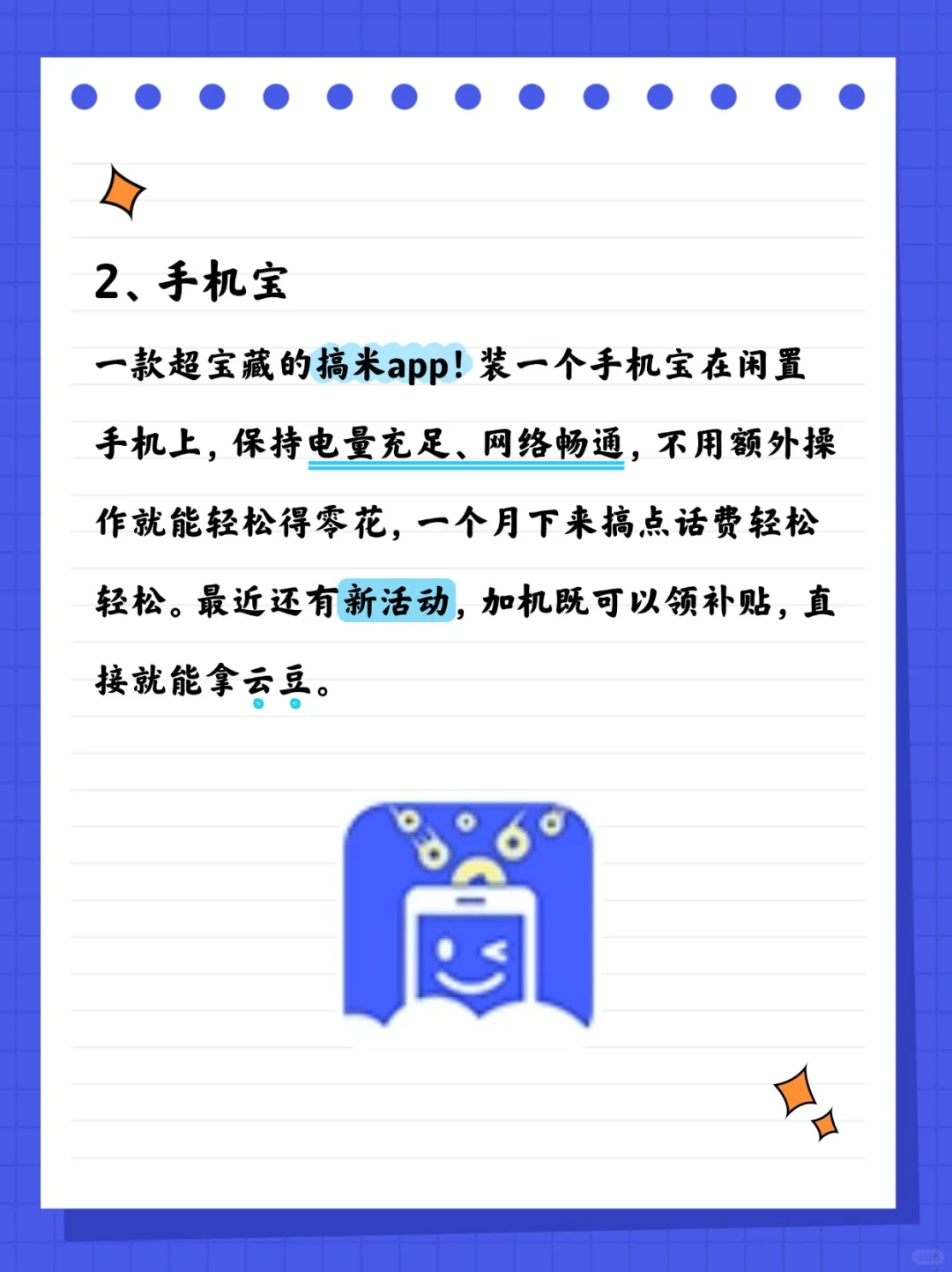 绝了，适合打工人学生党的四款宝藏APP