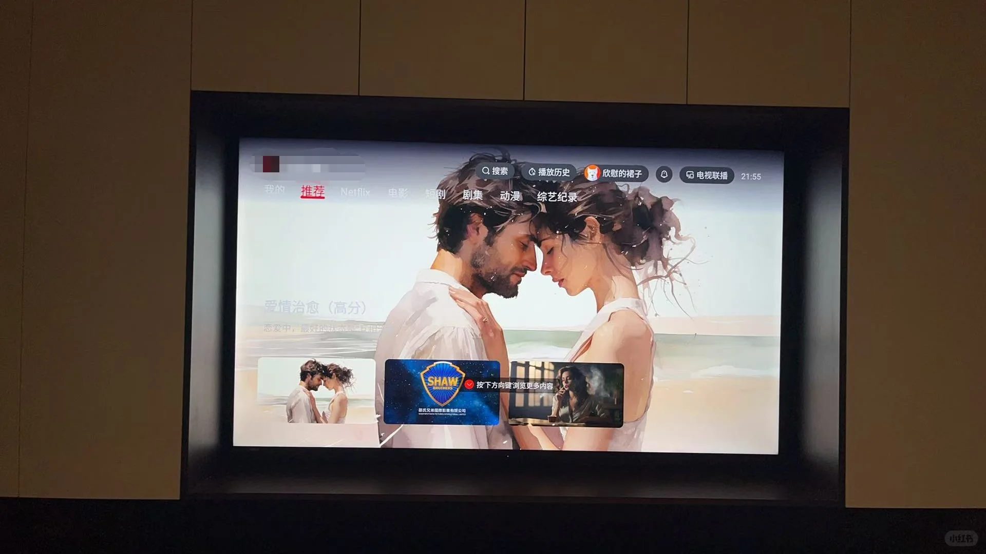 解锁电视自由，我不允许还有人不知道